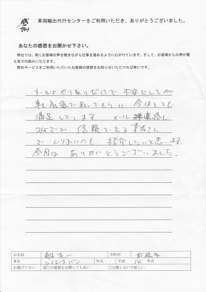 湯本さん感想