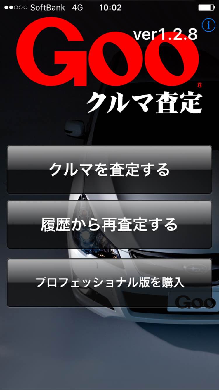 http://www.goo-net.com/ipn/about/satei/litelp.html