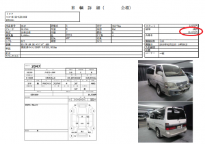 車両情報