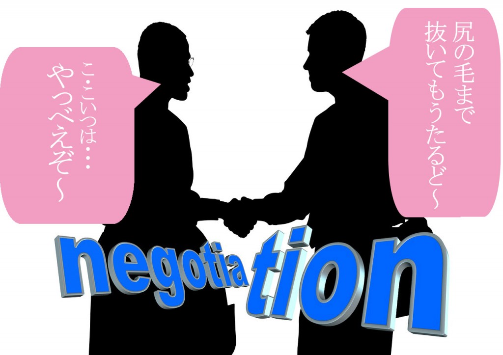 車下取り 買取の利益構造ーその仕組みを徹底解説