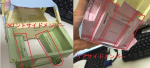サイドメンバー、リア、フロント