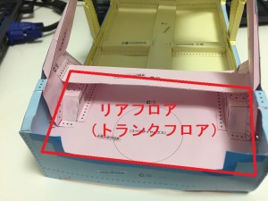 リアフロア